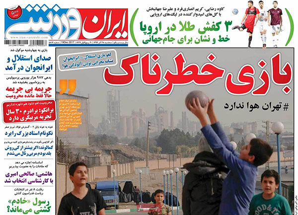 روزنامه‌هاي ورزشي سه‌شنبه 28 آذر‌