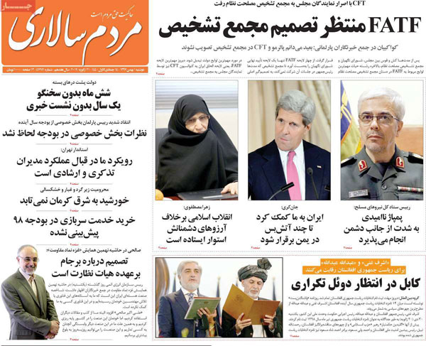 روزنامه‌های دوشنبه 1 بهمن
