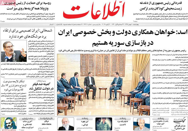 روزنامه‌های چهارشنبه 10 بهمن