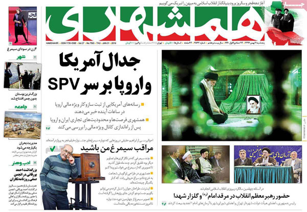 روزنامه‌های پنج‌شنبه 11 بهمن