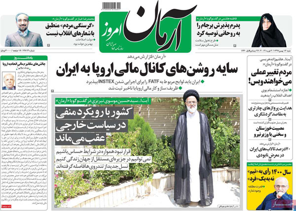 روزنامه‌های شنبه 13 بهمن