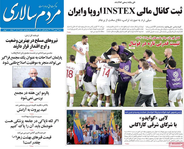 روزنامه‌های شنبه 13 بهمن