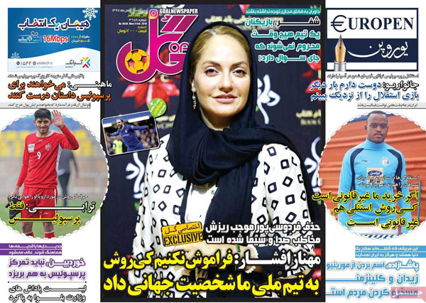رورزنامه‌های ورزشی دوشنبه 15 بهمن