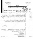 بخشنامه نحوه صدور برگ مالیات قطعی ۹۶
