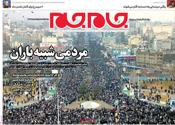 روزنامه‌های دوشنبه 23 بهمن