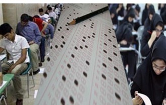 ثبت نام آزمون سراسری از فردا