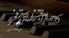 آغاز جشنواره موسیقی فجر عصر امروز در تالار وحدت