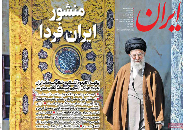 روزنامه‌های پنج‌شنبه 25 بهمن