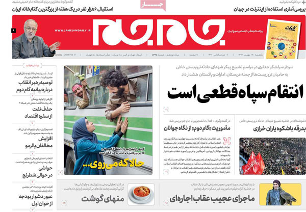 روزنامه‌های یکشنبه 28 بهمن