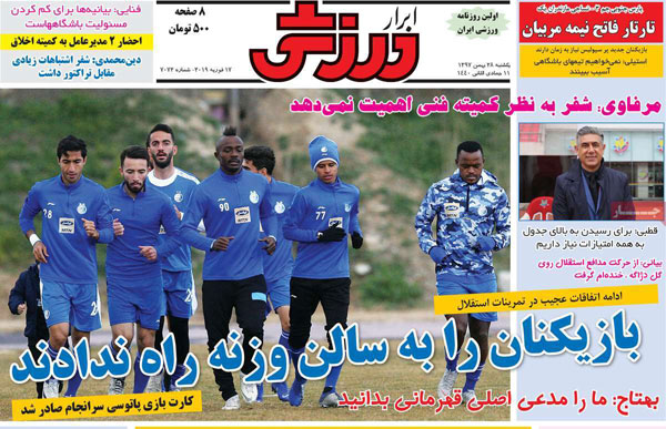 روزنامه‌های ورزشی یکشنبه 28 بهمن