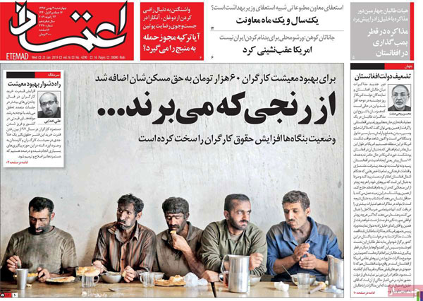 روزنامه‌های چهارشنبه 3 بهمن