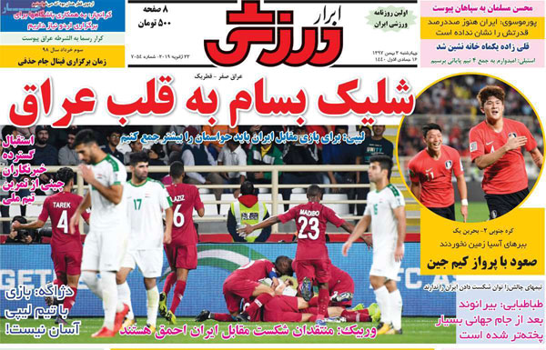 روزنامه‌های ورزشی چهارشنبه 3 بهمن