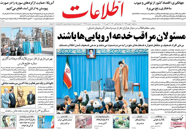 روزنامه های سه‌شنبه 30 بهمن