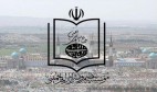 مستندات جدید در خصوص اصالت نامه های امام درباره آیت الله منتظری و نهضت آزادی
