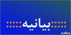 نامه ۲۲۷ نفر از نمایندگان مجلس به رئیس جمهور
