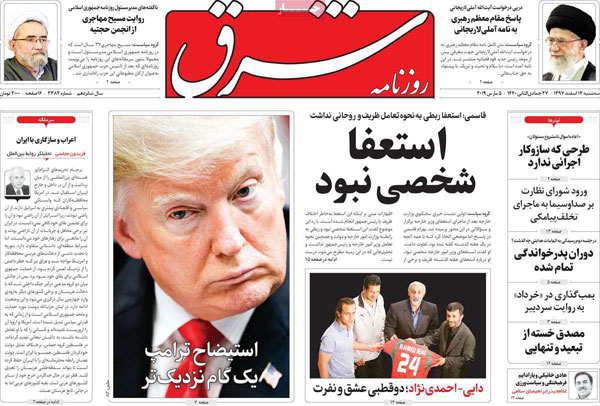 روزنامه‌های سه‌شنبه 14 اسفند