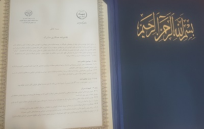 امضای تفاهم‌نامه همکاری سازمان شیلات و مرکز آموزش امام خمینی