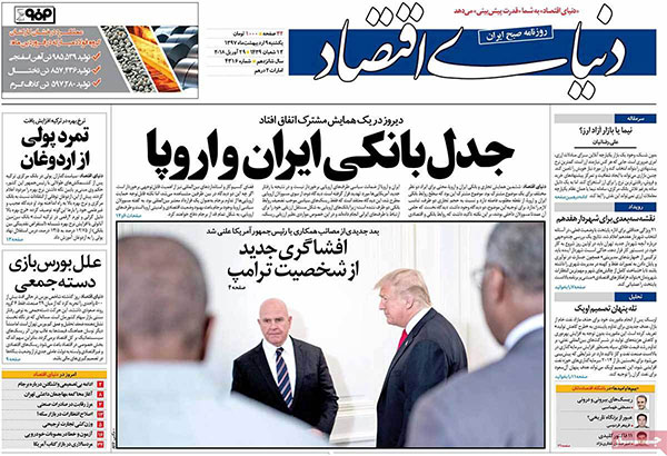 روزنامه‌های یکشنبه 9 اردیبهشت