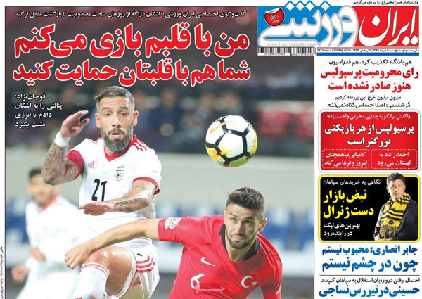 روزنامه‌های ورزشی پنج‌شنبه 10 خرداد