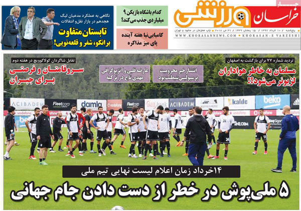 روزنامه‌های ورزشی پنج‌شنبه 10 خرداد