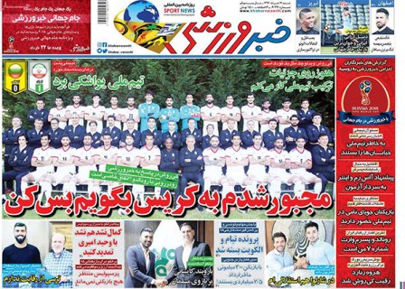 روزنامه‌های ورزشی شنبه 19 خرداد
