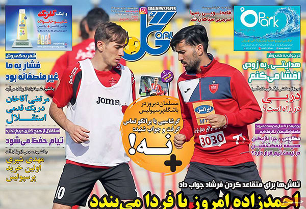 روزنامه‌های ورزشی چهارشنبه 2 خرداد