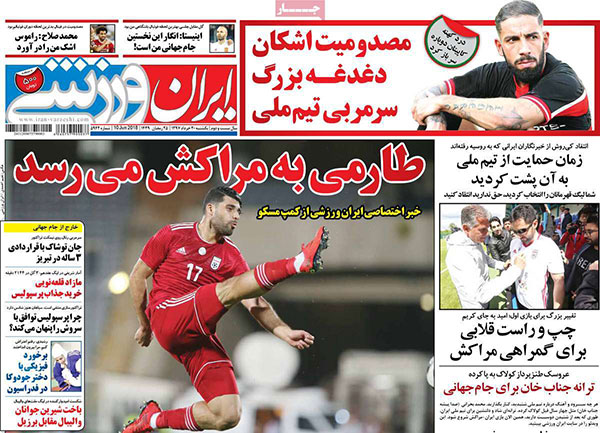 روزنامه‌های ورزشی یکشنبه 20 خرداد