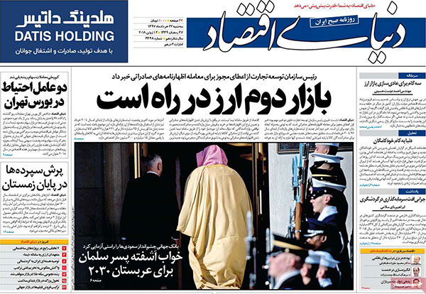 روزنامه‌های سه‌شنبه 22 خرداد