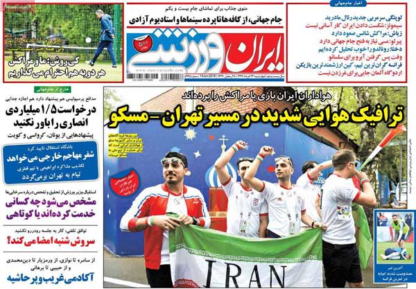 روزنامه‌های ورزشی چهارشنبه 23 خرداد