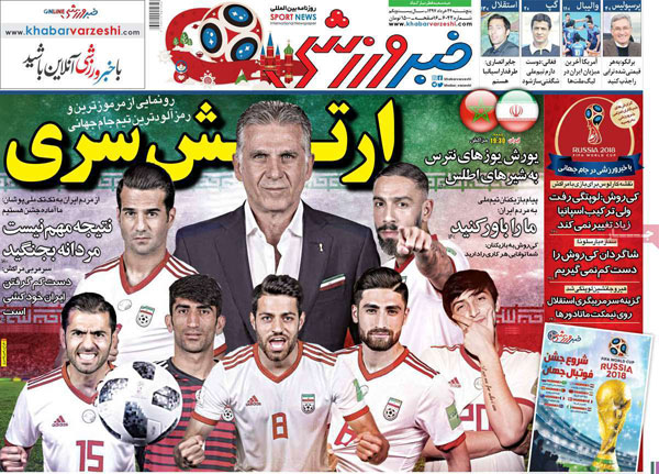 روزنامه‌های ورزشی پنج‌شنبه 24 خرداد