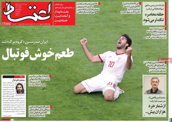 روزنامه‌های یکشنبه 27 خرداد