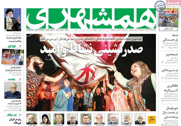 روزنامه‌های یکشنبه 27 خرداد