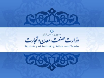 تکذیب هک شدن سایت وزارت صنعت، معدن و تجارت