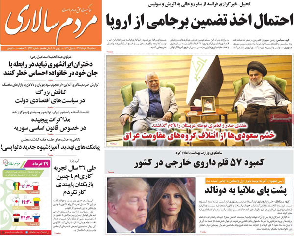 روزنامه‌های سه‌شنبه 29 خرداد