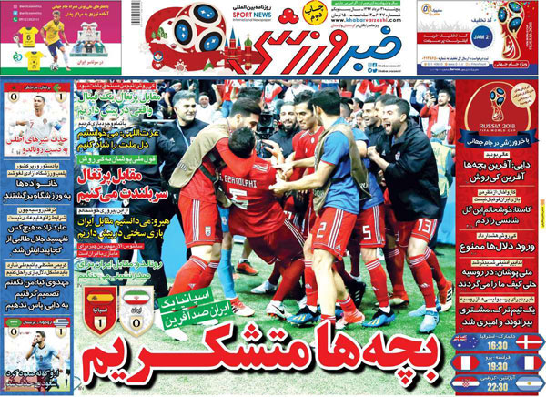 روزنامه‌های ورزشی پنج‌شنبه 31 خرداد