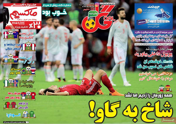 روزنامه‌های ورزشی پنج‌شنبه 31 خرداد