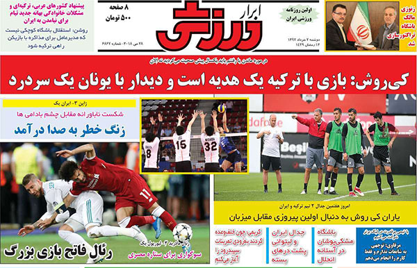 روزنامه‌های ورزشی دوشنبه 7 خرداد