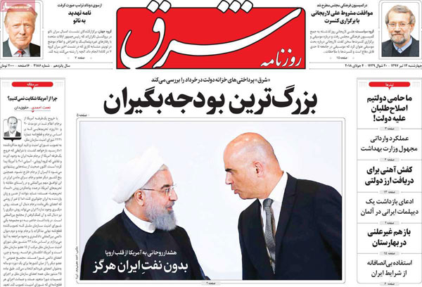 روزنامه‌های چهارشنبه 13 تیر