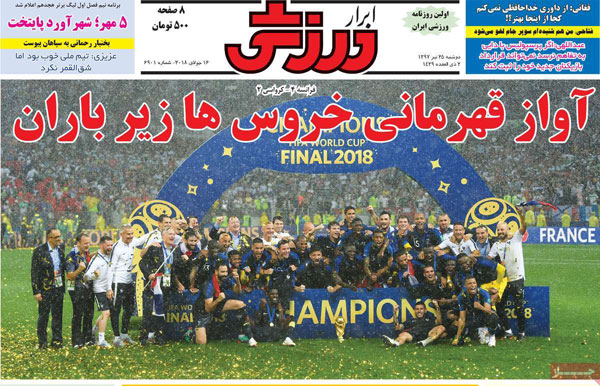 روزنامه‌های ورزشی دوشنبه 25 تیر