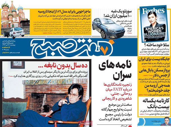 روزنامه های چهارشنبه 27 تیر