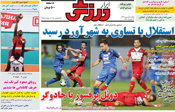 روزنامه‌های ورزشی یکشنبه 1 مهر