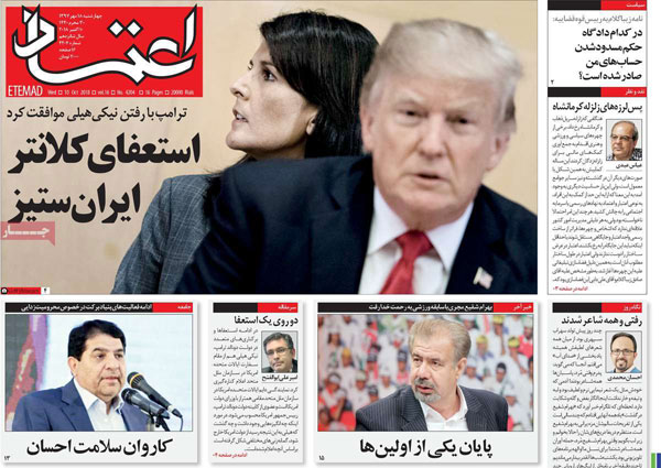 روزنامه‌های چهارشنبه 18 مهر