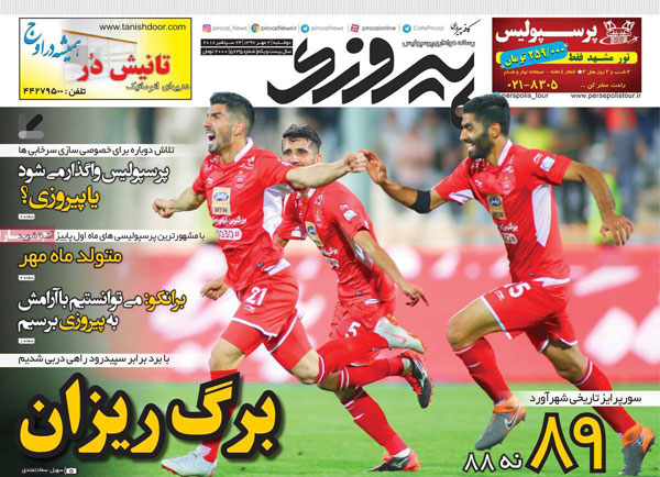 روزنامه‌های ورزشی دوشنبه 2 مهر