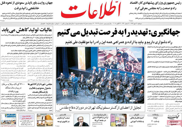 روزنامه‌های دوشنبه 30 مهر