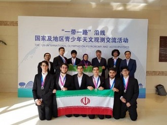 کسب مقام اول دانش آموزان ایرانی در المپیاد جهانی نجوم
