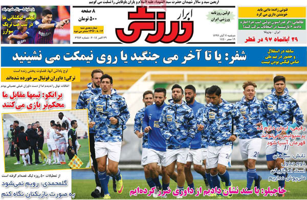 روزنامه‌های ورزشی دوشنبه 7 آبان