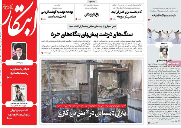روزنامه‌های چهارشنبه 28 آذر