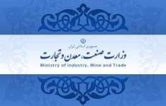 ۷ رویکرد راهبردی وزارت صنعت، معدن و تجارت برای « رونق تولید »