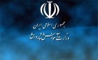 ارسال اصلاحیه دستورالعمل تعیین مناطق مرزی کشور به استان ها