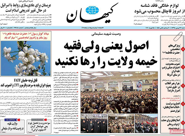 روزنامه‌های شنبه 26 بهمن
